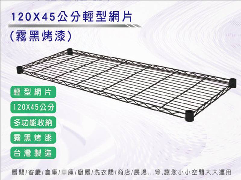 鐵力士架 鐵架 DIY 置物架 收納 收納架 層架 五層架 波浪架