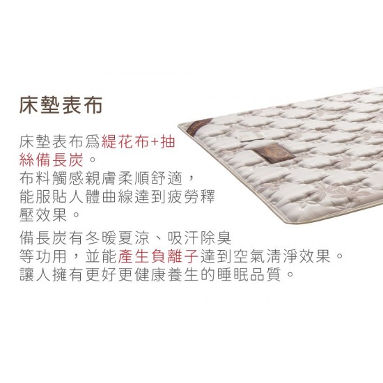 備長碳硬式獨立筒床墊
