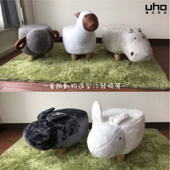 童趣動物造型沙發椅凳