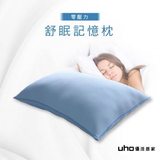 零壓力舒眠記憶枕頭 -小QQ枕