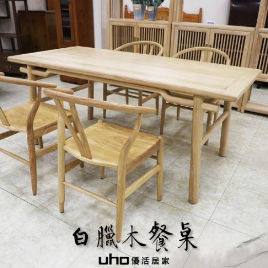 新中式家具/畫案白臘木實木餐桌/工作桌