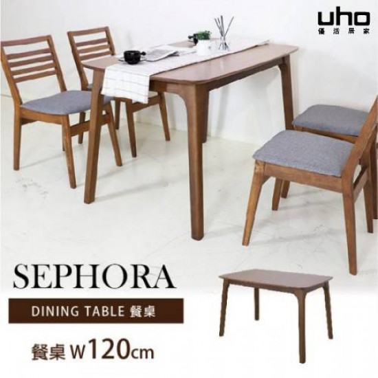 Sephora斯弗蘭實木餐桌