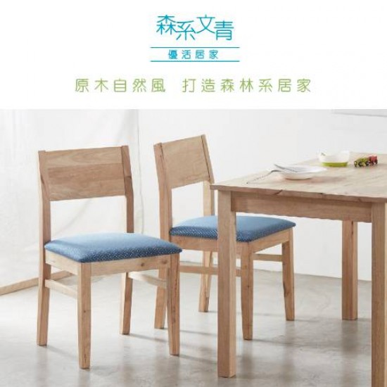 [森系文青] 實木餐椅
