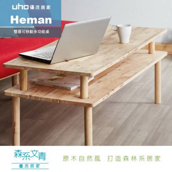 [森系文青] Heman雙層可移動多功能桌