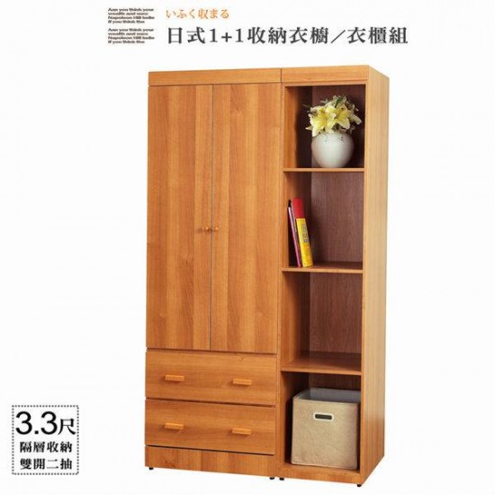 日式收納3.3尺衣櫃