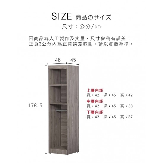 秋原灰橡色1.5尺開放式衣櫃