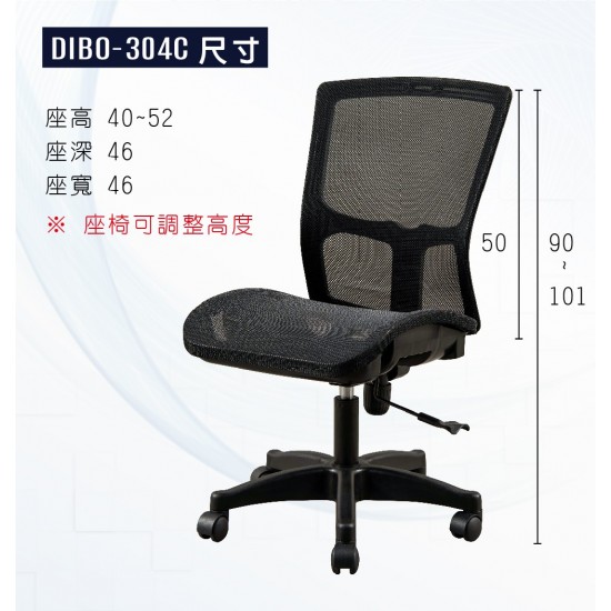 304C電腦椅