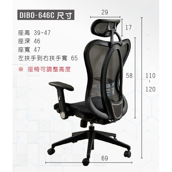 646C電腦椅