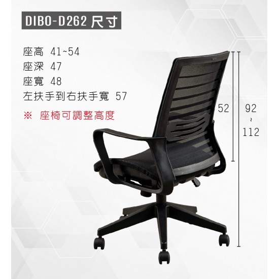 D262電腦椅