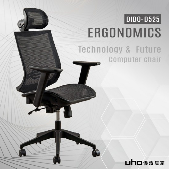 D525電腦椅