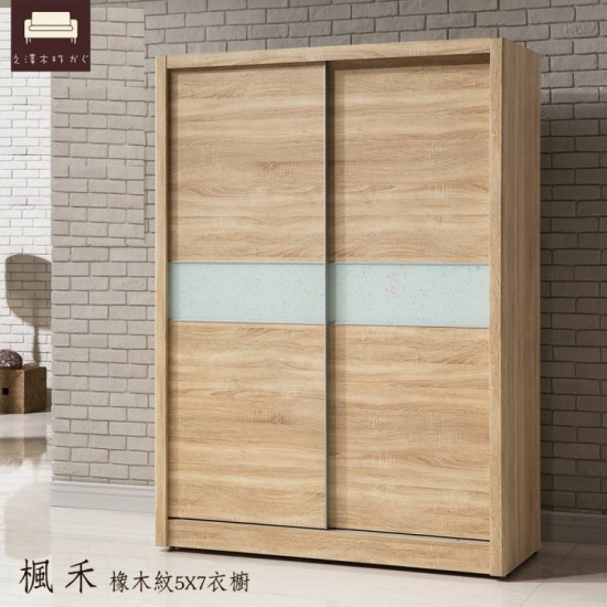 楓禾-橡木紋衣櫥