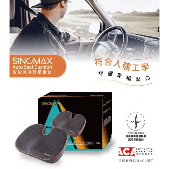 Sinomax clearance seat cushion