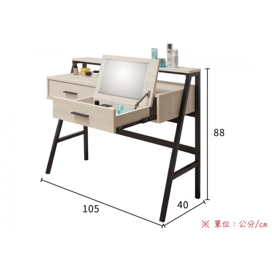 伯恩3.5尺抽中掀鏡台組