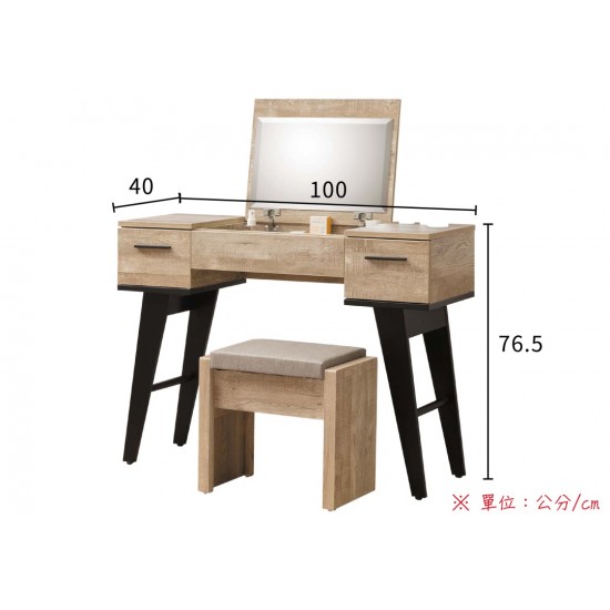 里斯本3.3尺掀鏡台組
