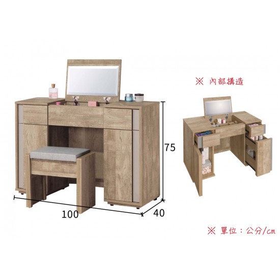 波隆納3.3尺掀鏡台組