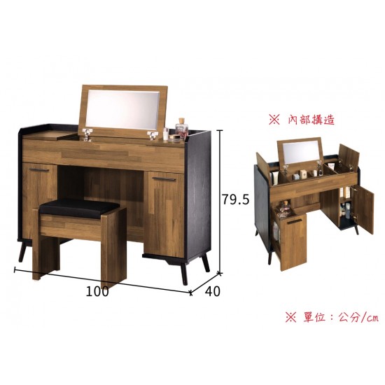 科隆3.3尺掀鏡台組